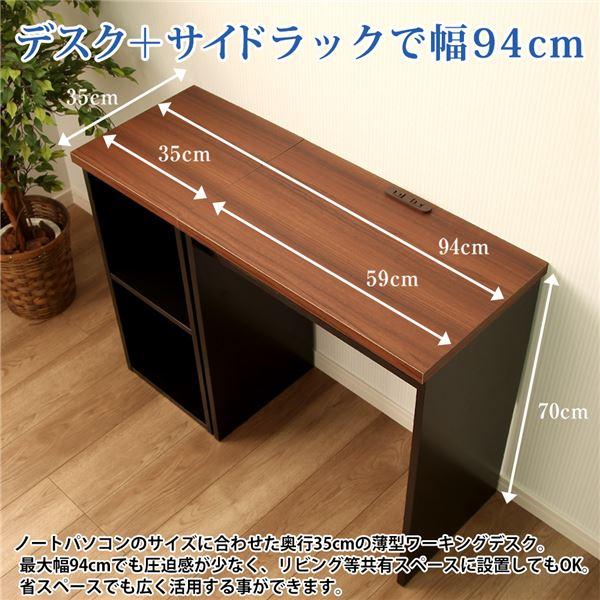 日本製 サイドラック付きワークデスク ブラック 組立品 国産_3