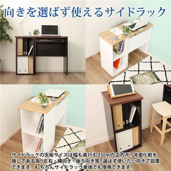 日本製 サイドラック付きワークデスク ブラック 組立品 国産_4
