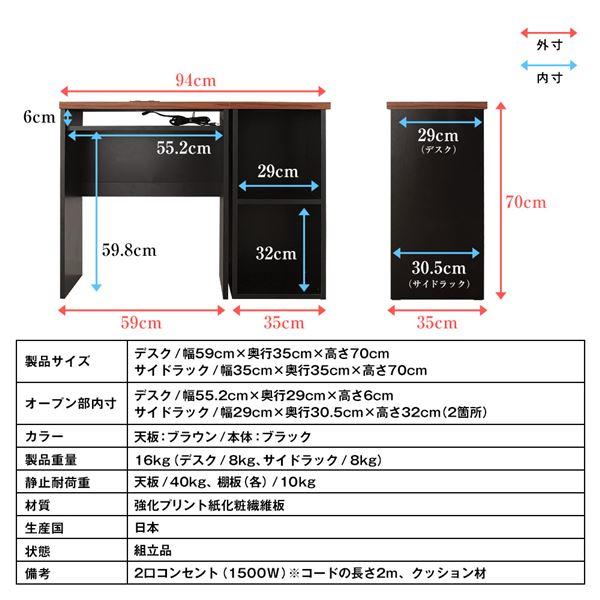 日本製 サイドラック付きワークデスク ブラック 組立品 国産_5
