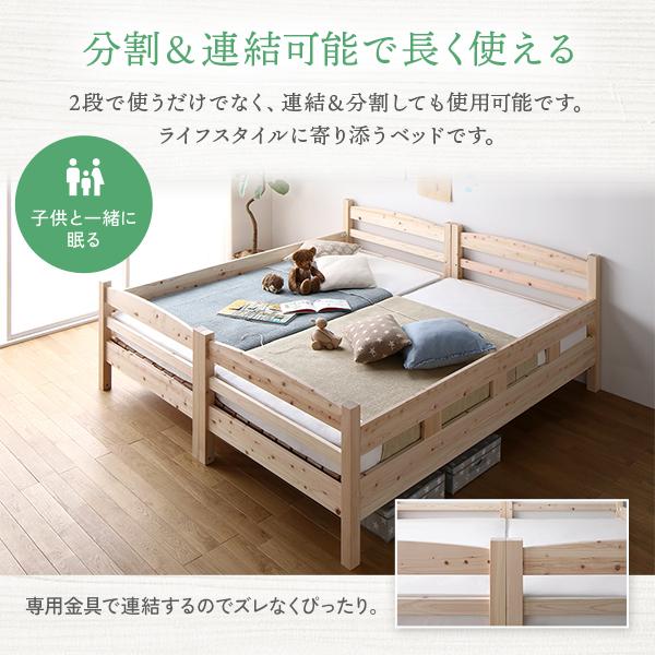 2段ベッド シングル ベッドフレームのみ 檜 ひのき ヒノキ すのこ 木製 分割 連結 日本製フレーム_10