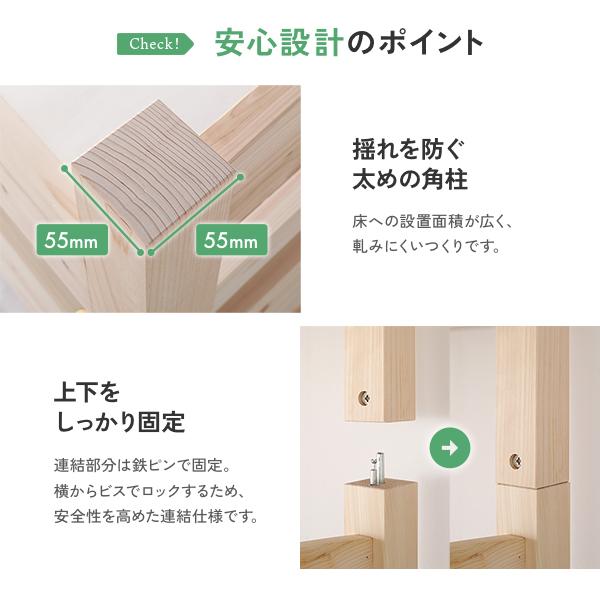 2段ベッド シングル ベッドフレームのみ 檜 ひのき ヒノキ すのこ 木製 分割 連結 日本製フレーム_3