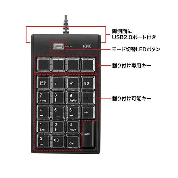 サンワサプライ プログラマブルテンキー NT-19UH2BKN2_2
