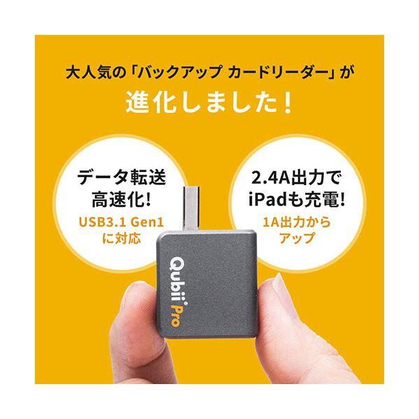 サンワダイレクトバックアップ用カードリーダー Qubii Pro ホワイト 400-ADRIP011W 1個_2