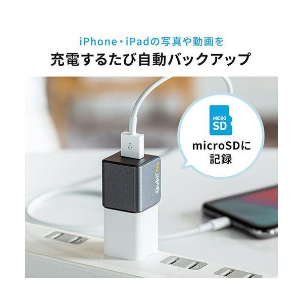 サンワダイレクトバックアップ用カードリーダー Qubii Pro ホワイト 400-ADRIP011W 1個_3