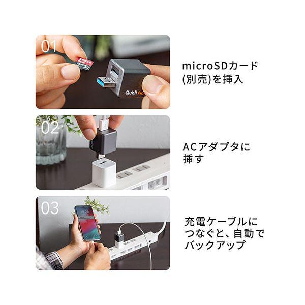 サンワダイレクトバックアップ用カードリーダー Qubii Pro ホワイト 400-ADRIP011W 1個_5