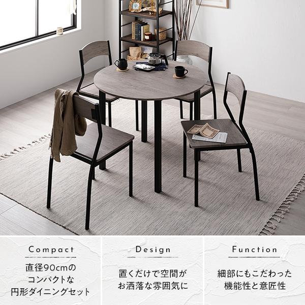 ダイニング 5点セット ダイニングテーブル幅 90cm 円形 ストーン×ブラック ダイニングセット 5点セット ダイニングテーブル 幅90cm 円形 ストーン