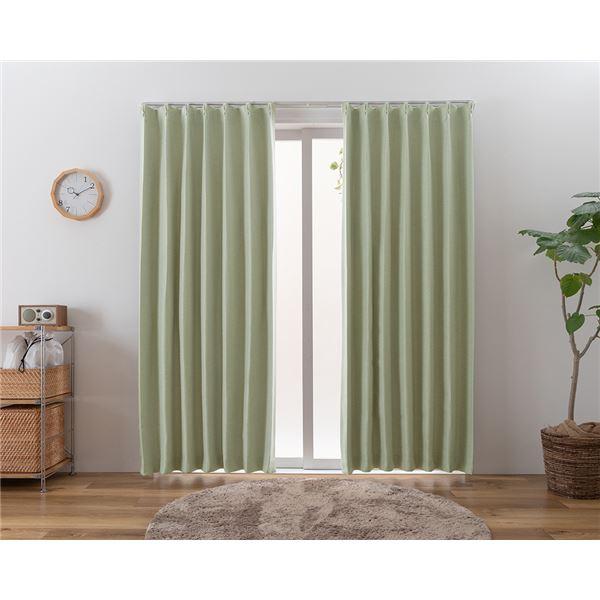 遮光カーテン 幅100cm×丈205cm 2枚 無地 イエローグリーン 3級遮光 洗える