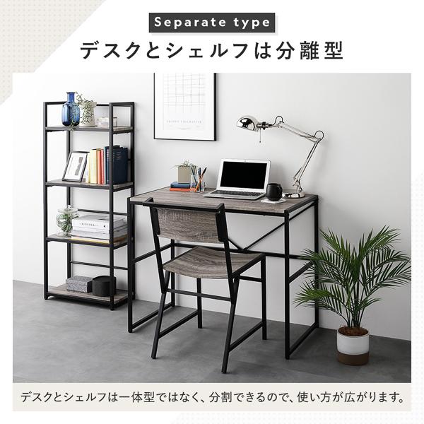 デスクセット 3点セット〔 デスク 幅90cm ＋シェルフ 幅50cm＋チェア 1脚 〕 ナチュラル スチール 組立品の画像