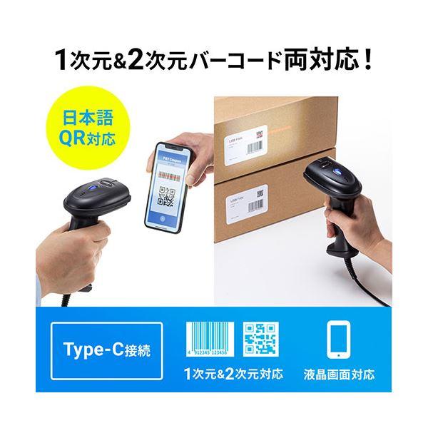 サンワサプライ Type-C 2次元バーコードリーダー BCR-TC2D1BK_1