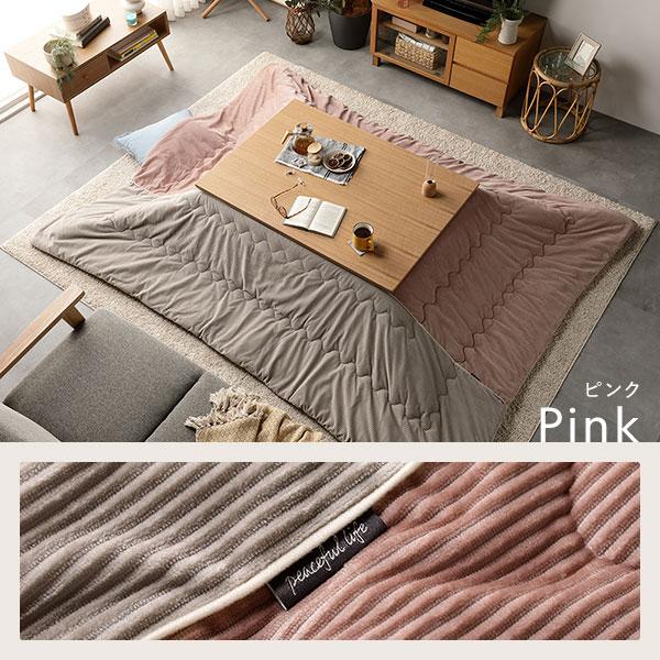 こたつ布団 こたつ掛け布団 単品 約190×240cm ピンク 長方形 薄掛け