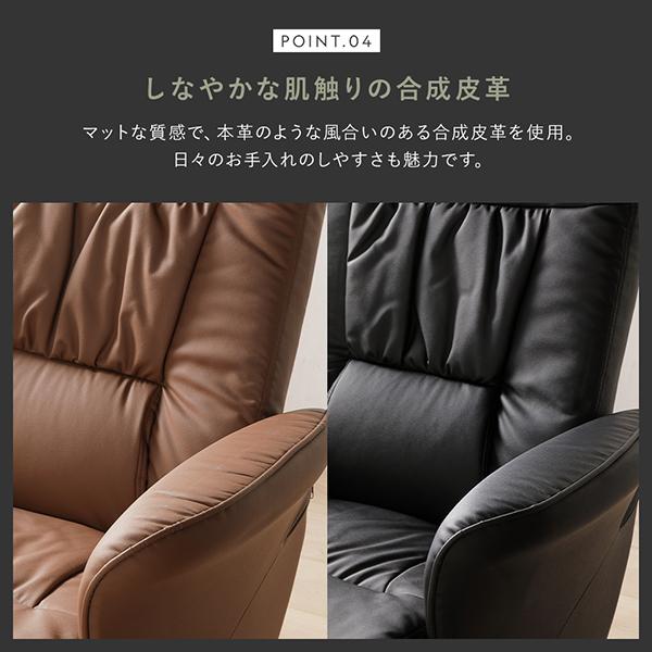 リクライニングチェア 約幅78cm ブラウン オットマン付き 360度回転式 角度調整可 合皮 パーソナルソファ インテリア家具 組立品〔代引不可〕_10