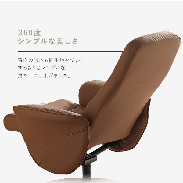 リクライニングチェア 約幅78cm ブラウン オットマン付き 360度回転式 角度調整可 合皮 パーソナルソファ インテリア家具 組立品〔代引不可〕_11