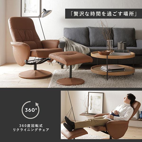リクライニングチェア 約幅78cm ブラウン オットマン付き 360度回転式 角度調整可 合皮 パーソナルソファ インテリア家具 組立品〔代引不可〕_2