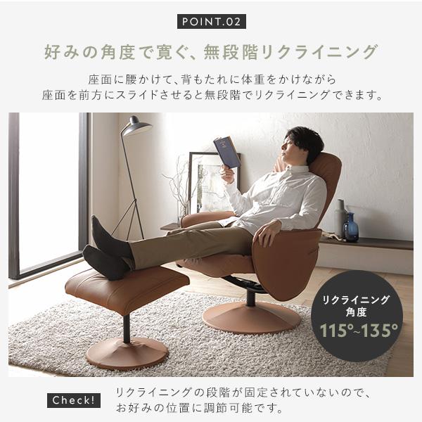 リクライニングチェア 約幅78cm ブラウン オットマン付き 360度回転式 角度調整可 合皮 パーソナルソファ インテリア家具 組立品〔代引不可〕_5