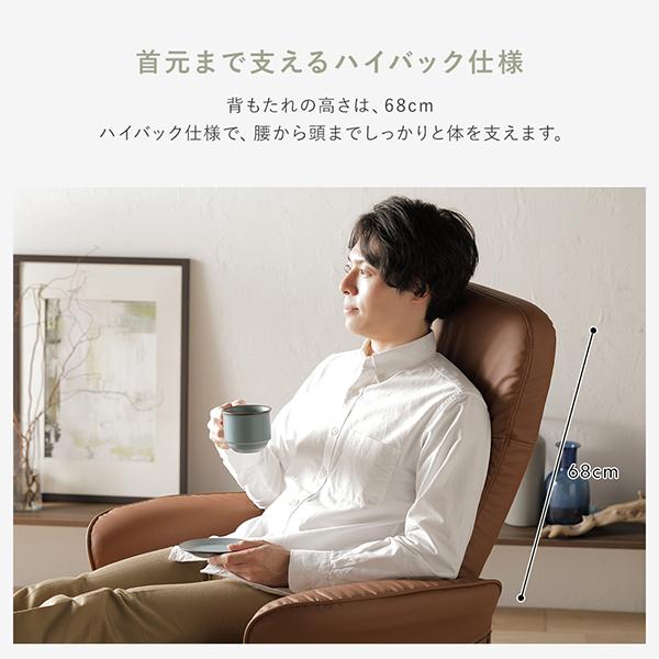 リクライニングチェア 約幅78cm ブラウン オットマン付き 360度回転式 角度調整可 合皮 パーソナルソファ インテリア家具 組立品〔代引不可〕_7