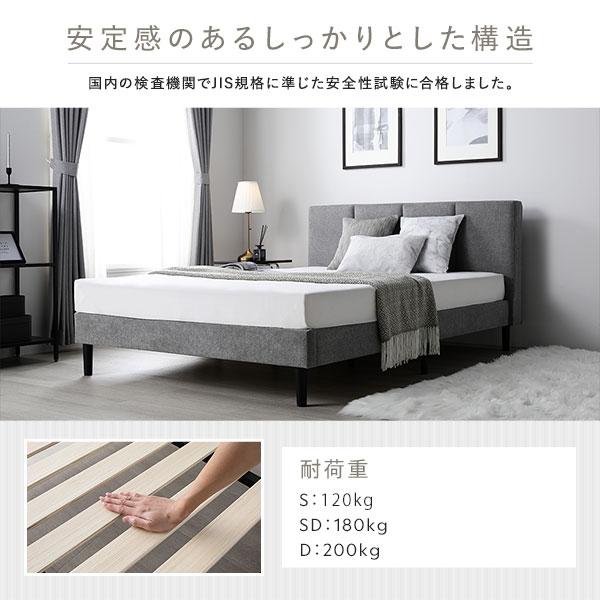 売る ベッド セミダブル ベッドフレームのみ ベージュ 布張り 脚付き すのこベッド ファブリックベッド