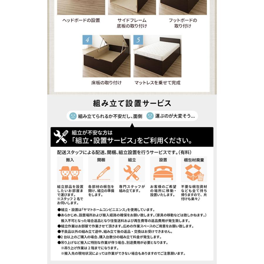 〔お客様組み立て〕 収納 ベッド 通常丈 セミダブル 跳ね上げ式 縦開き 深さ30cm ロータイプ 3ゾーンポケットコイルマットレス付き アイボリー フラットヘッ..._10