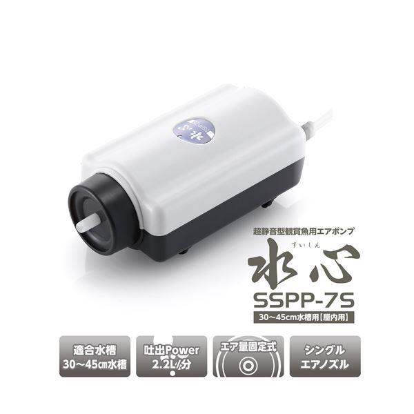 水心 SSPP-7S (観賞魚/水槽用品)｜supplement-k｜02