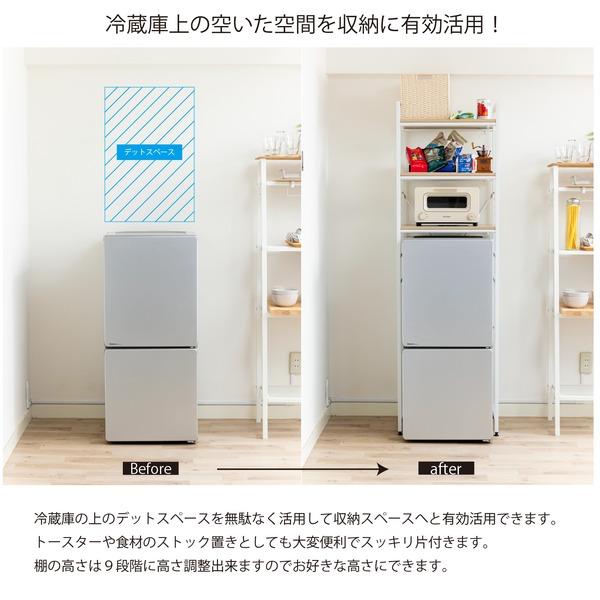 冷蔵庫ラック キッチンラック 幅55〜75cm ホワイト 幅調整可 伸縮式 オープンラック キッチン収納 収納家具 隙間収納 組立品〔代引不可〕の画像