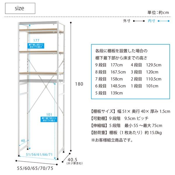 冷蔵庫ラック キッチンラック 幅55〜75cm ホワイト 幅調整可 伸縮式 オープンラック キッチン収納 収納家具 隙間収納 組立品〔代引不可〕の画像