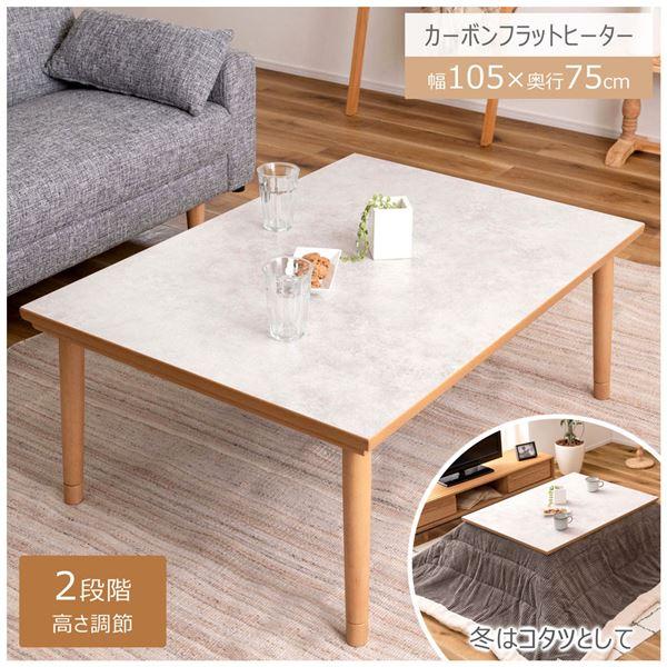 フラットヒーターコタツ 約幅105cm ナチュラル ねじこみ式