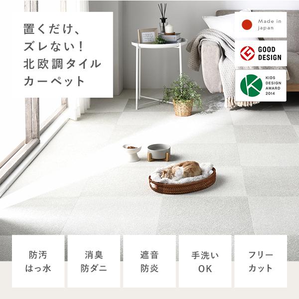 ファブリック フロアタイル 単色10枚セット 約40×40cm×10枚 ベージュ 撥水 防ダニ 防炎 床暖房対応 洗える_1