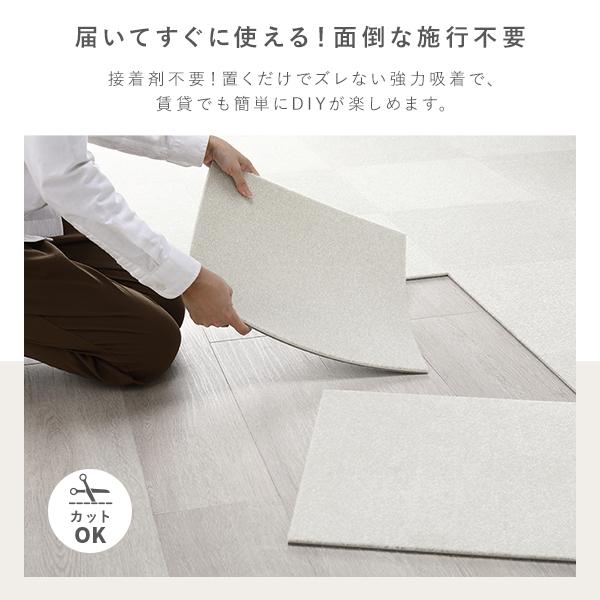 ファブリック フロアタイル 単色10枚セット 約40×40cm×10枚 ベージュ 撥水 防ダニ 防炎 床暖房対応 洗える_6