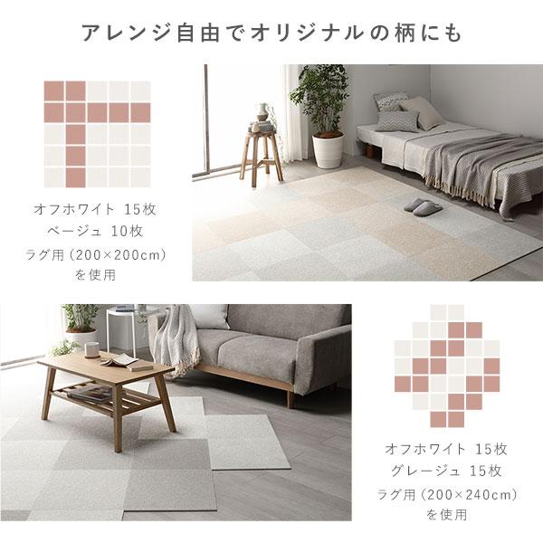 フロアタイル ラグ用 16枚セット 約160×160cm 約40×40cm×16枚 ペールピンク 撥水 防ダニ 防炎 床暖房対応 【ビバホーム】 洗える〔代引不可〕