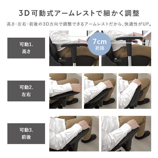 ゲーミングチェア プレミアム ブラック 約幅68.5cm フットレスト付き リクライニング 肘付き 3Dアーム デスクチェア 組立品_7