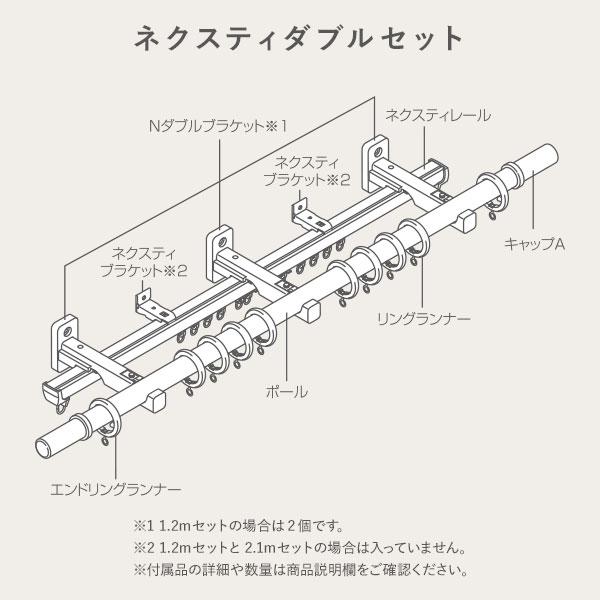 カーテンレール ダブルセット (正面付) 1.2m ブラック Cキャップ 日本製 設置簡単 取付簡単 生活雑貨 インテリア雑貨〔代引不可〕_15