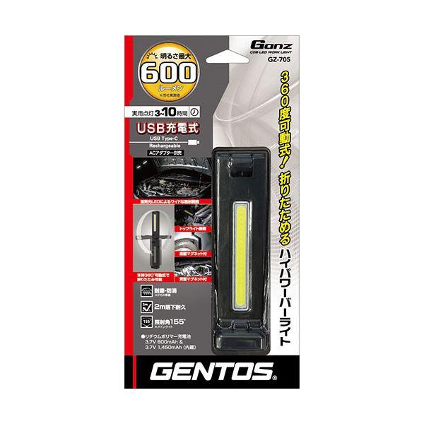 GENTOS ジェントス GANZ バーライト GZ-705_5