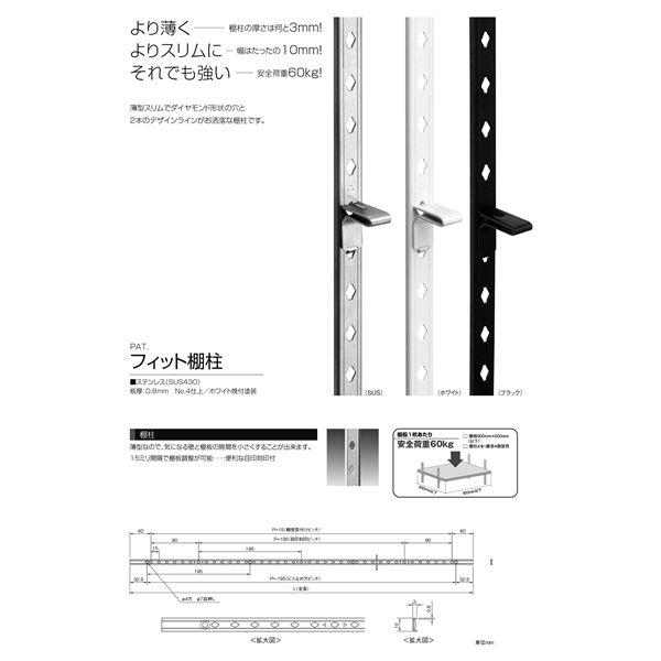 LS-901B フィット棚柱 L=1820mm 黒塗装 (40本入)_1