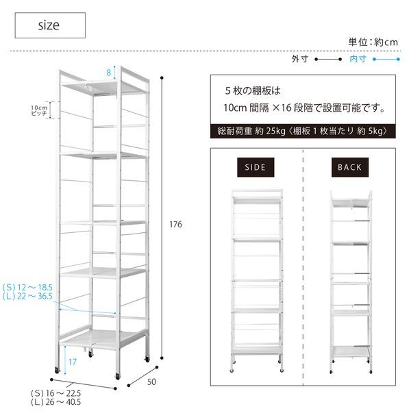すき間 収納ラック Lサイズ 幅26〜40.5cm キャスター付き キッチン収納 洗面所収納 収納家具 隙間収納 組立品〔代引不可〕_5