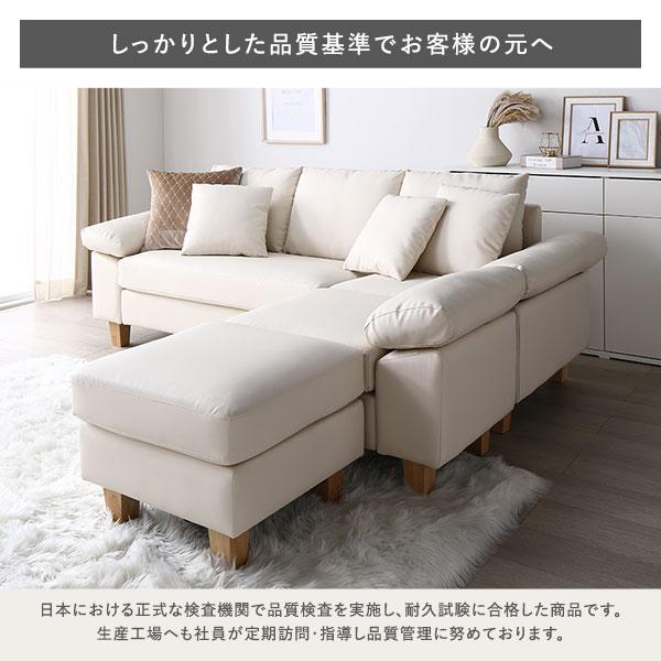 カウチソファ 〔 脚付き 木脚12cm レザー アイボリー 〕 PVC生地 ポケットコイル ミニクッション3個付き 組立品_12