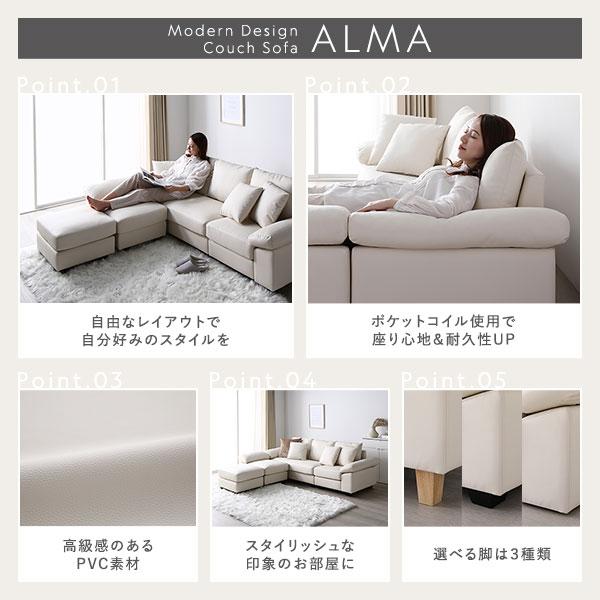 カウチソファ 〔 脚付き 木脚12cm レザー アイボリー 〕 PVC生地 ポケットコイル ミニクッション3個付き 組立品_1