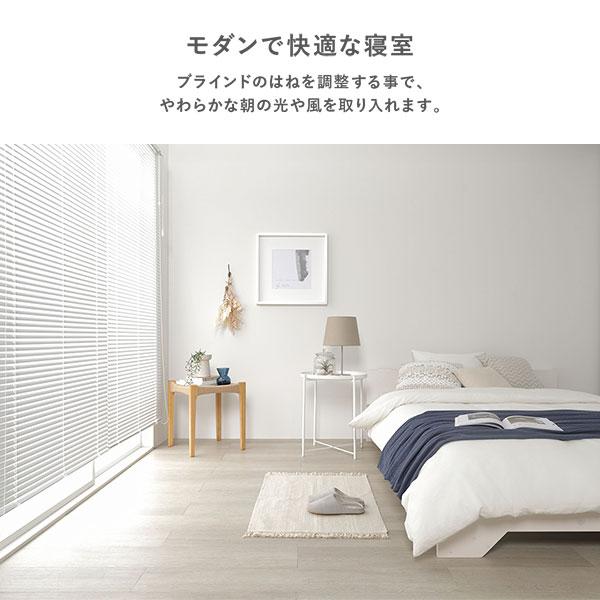 アルミ ブラインド 約幅190×丈130cm クリームホワイト 無地 遮熱 日本