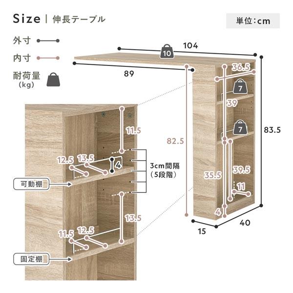 収納棚 ＋ 伸長テーブル 2点セット 幅133〜207cm ナチュラル 2口コンセント付き キッチン収納 食器棚 収納家具 組立品の画像