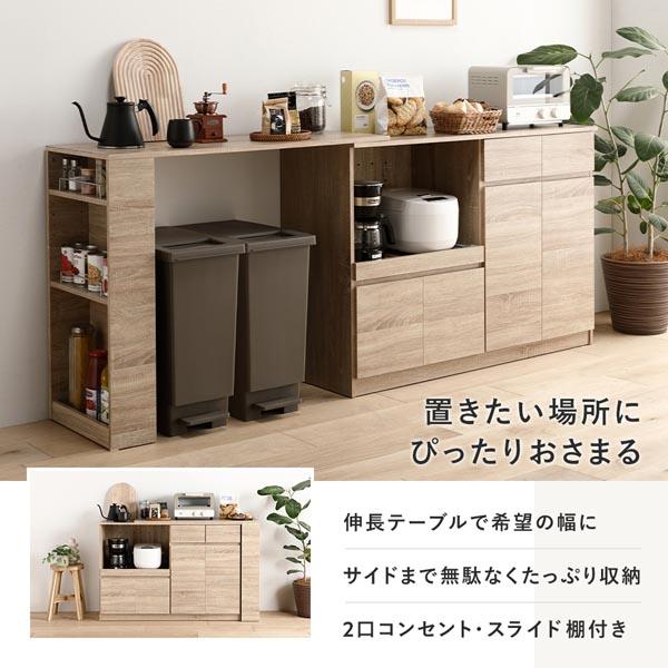 収納棚 ＋ 伸長テーブル 2点セット 幅133〜207cm ナチュラル 2口コンセント付き キッチン収納 食器棚 収納家具 組立品の画像