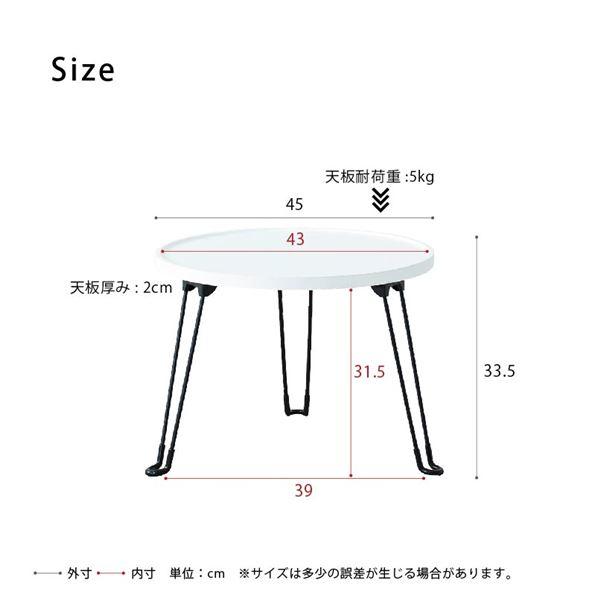 〔5個セット〕セカンドサイドテーブル45(ホワイト/白)〔直径45cm〕 机 折りたたみ 折れ脚 軽量 フラワースタンド 小さい 飾り台 玄関 コンパクト ホワイトイ..._5