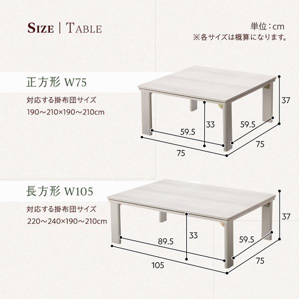 こたつ テーブル 単品 〔 正方形 約75×75cm 〕 グレージュ/ウォールナット 天板リバーシブル 折りたたみテーブル 完成品_10