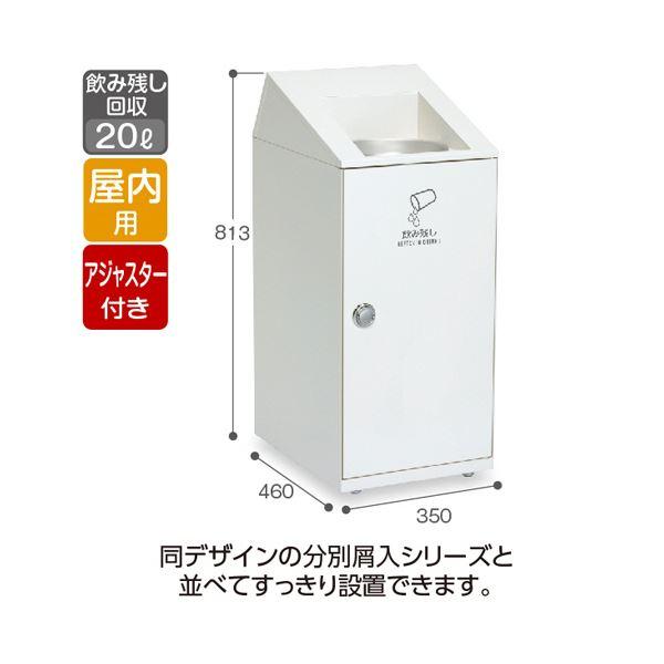 テラモトニートSLF 飲み残し回収ボックス 20L オフホワイト DS-166-425-7 1台_1