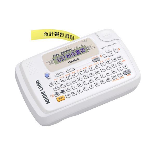 カシオ NAMELAND ホワイト KL-P50-WE 1台 【北海道・沖縄・離島配送不可】 カシオ NAMELAND ホワイト KL-P50-WE 1台 : Mono Natural(インボイス