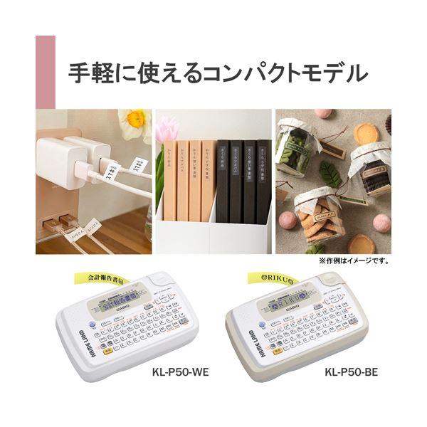 カシオ NAMELAND ホワイト KL-P50-WE 1台 : Mono Natural(インボイス