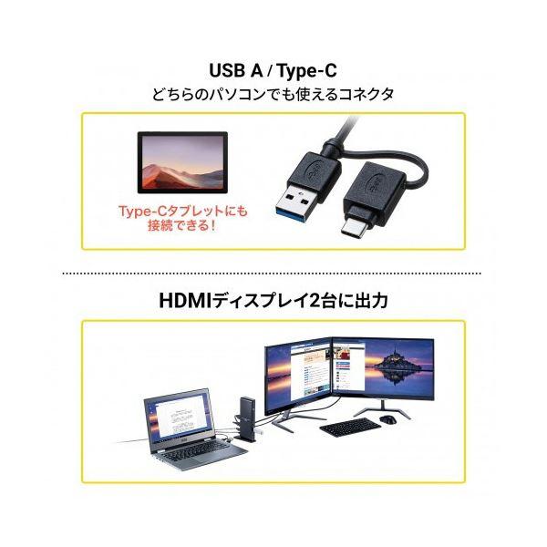 サンワサプライType-C・USB3.2A接続デュアルHDMIドッキング