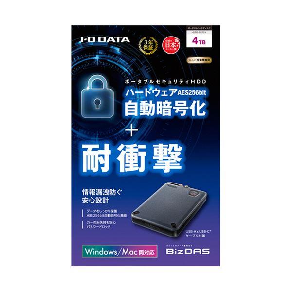 【新品未使用】I-O DATA HDPD-SUTC4/S 外付けHDD アイオーデータ5Gbps（USB3.2 Gen1） ハードウェア暗号化＆耐衝撃