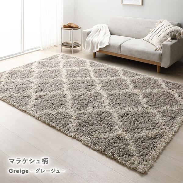 新品　未使用　未開封　RASIK マラケシュ柄ラグ 約200×250cm グレー デザイン ラグ マット 約200×250cm マラケシュ柄 グレージュ エジプト