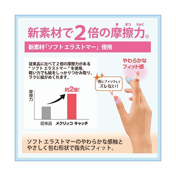 （まとめ） プラス リング型メクリッコ キャッチ 指先美人（ラメ入り） M／Lミックス ピンク・ホワイト・ブルー KM-305RL1セット（50個：5個×10袋） 〔×3セ..._2