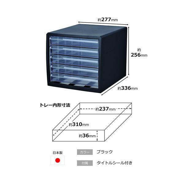 （まとめ） ストリックスデザイン レターケース A4タテ 浅5段 ブラック HS-917 1台 〔×3セット〕_1