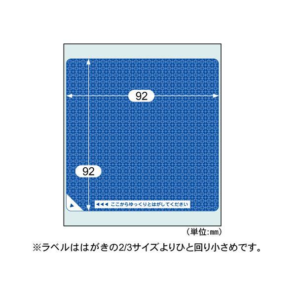 （まとめ） ヒサゴ目隠しラベル はがき2／3サイズ 地紋 ラベルサイズ92×92mm OP2460 1冊（20シート） 〔×3セット〕の画像