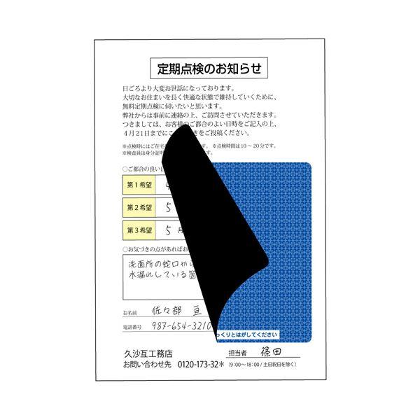 （まとめ） ヒサゴ目隠しラベル はがき2／3サイズ 地紋 ラベルサイズ92×92mm OP2460 1冊（20シート） 〔×3セット〕の画像
